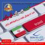 اخذ کد ویزای ایران